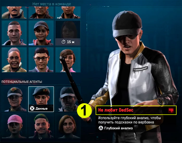 watch dogs legion desces 1