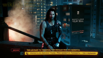 Как получить секретную концовку в игре Cyberpunk 2077?