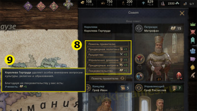 Советники правителя. Что такое Совет в игре Crusader Kings 3