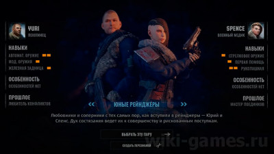 Создание персонажа в игре Wasteland 3. Выбор навыков, параметров и особенностей.