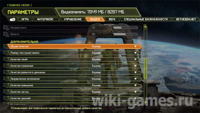 Настройки и изменение параметров графики для ПК в Doom Eternal