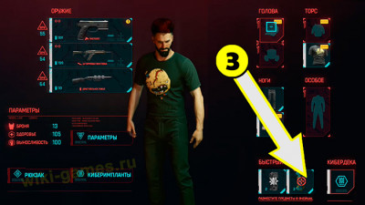 Лечение, аптечки. Как восстановить здоровье в игре Cyberpunk 2077?