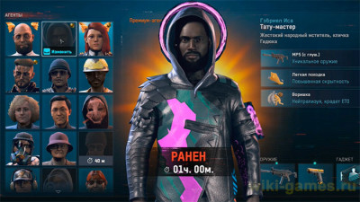 Уровень сложности. Бессмертие агента в игре Watch Dogs Legion