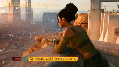 Как получить хорошую концовку в игре Cyberpunk 2077?