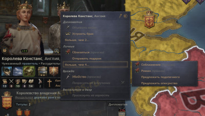 Взаимоотношения между персонажами в игре Crusader Kings 3