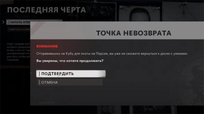 Прохождение. Миссия: Последняя черта. COD: Black Ops Cold War